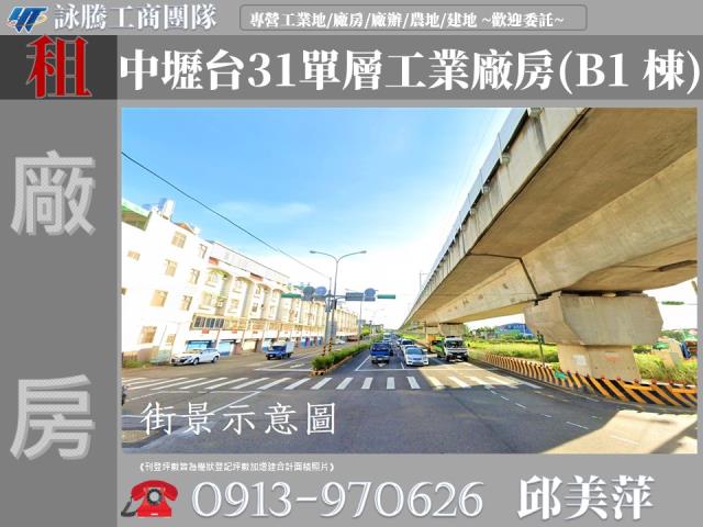 桃園中壢廠房-0