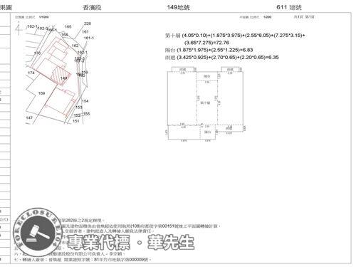 新竹香山華廈法拍-9