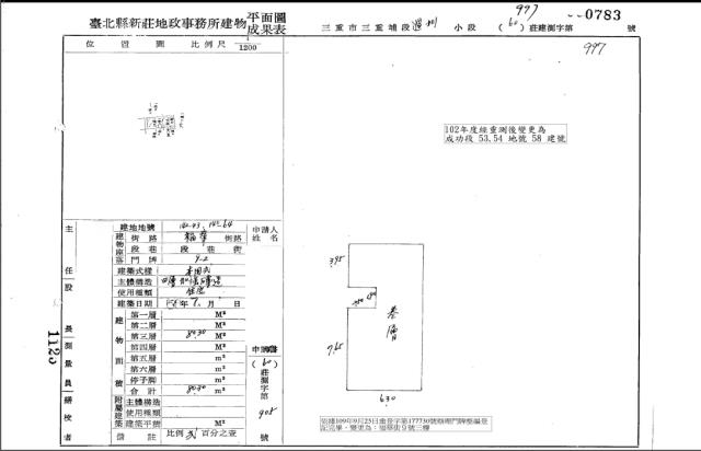 新北三重公寓拍賣-4