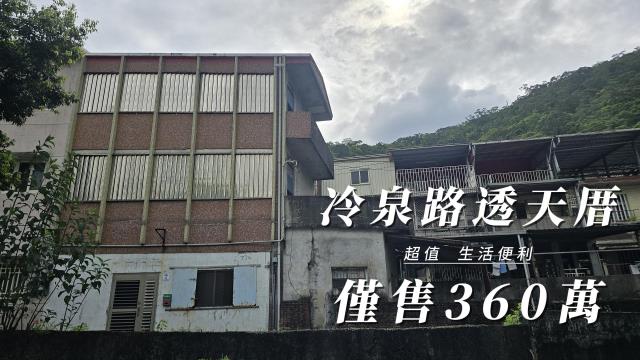 宜蘭透天-0