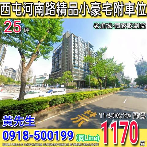 台中大樓拍賣-0