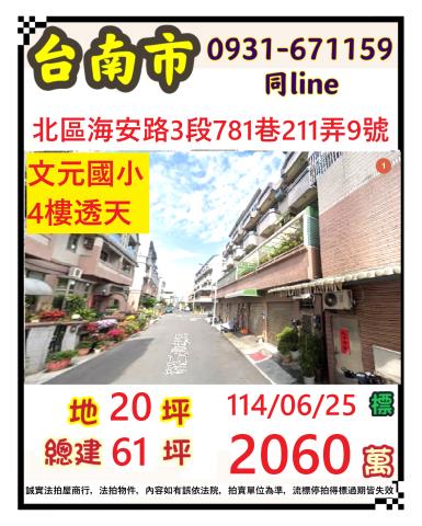 北區透天法拍-0