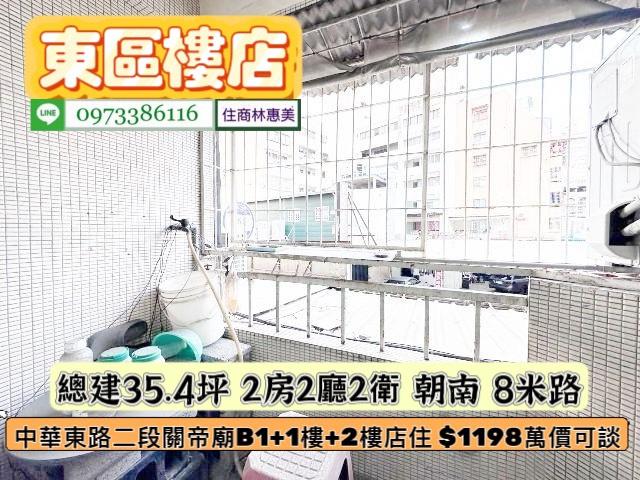東區公寓-10