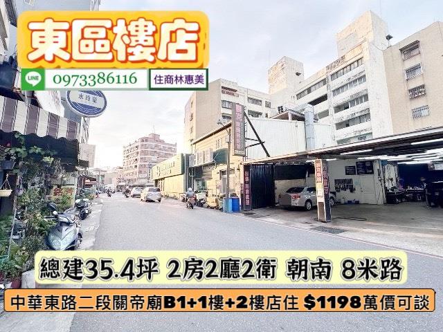 東區公寓-0
