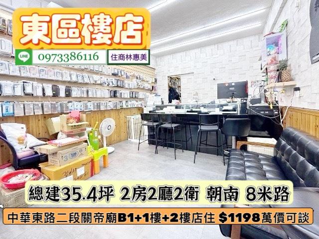 東區公寓-1