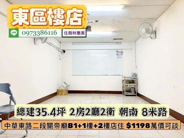 東區公寓-2
