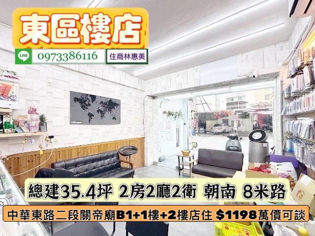 東區公寓-6