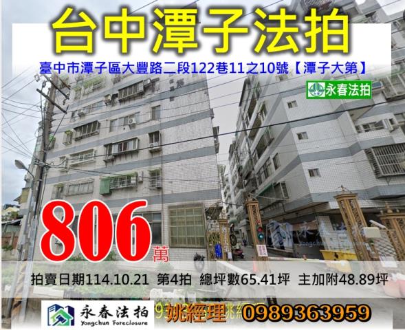 台中法拍華廈-0