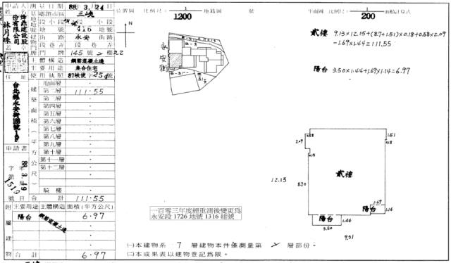 新北三峽華廈法拍-2