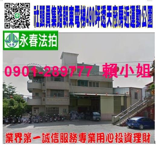 社頭法拍透天-0