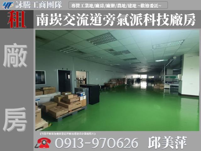 桃園蘆竹廠房-0
