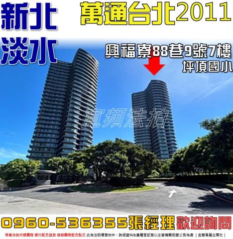 新北淡水法拍大樓-0