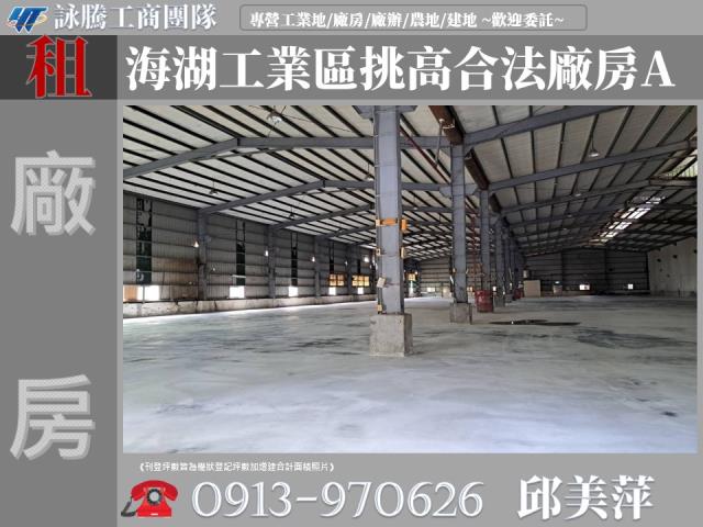 桃園蘆竹廠房-0