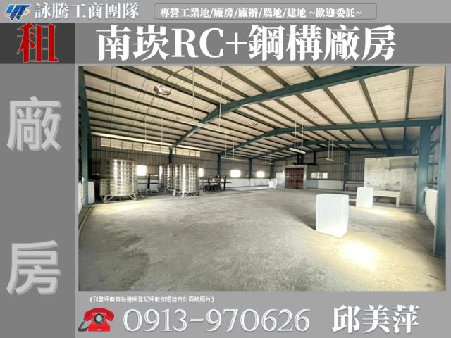 桃園蘆竹廠房-0