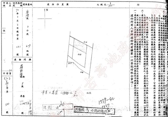 台北文山區公寓拍賣-2