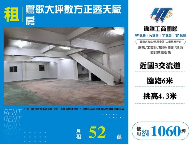 新北鶯歌廠房-0