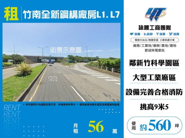 竹南廠房-0