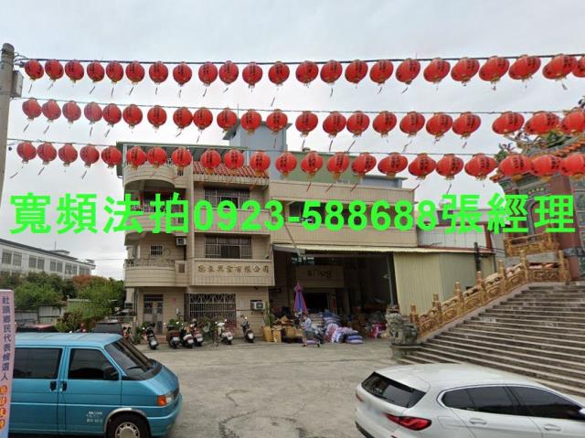 社頭透天拍賣-0