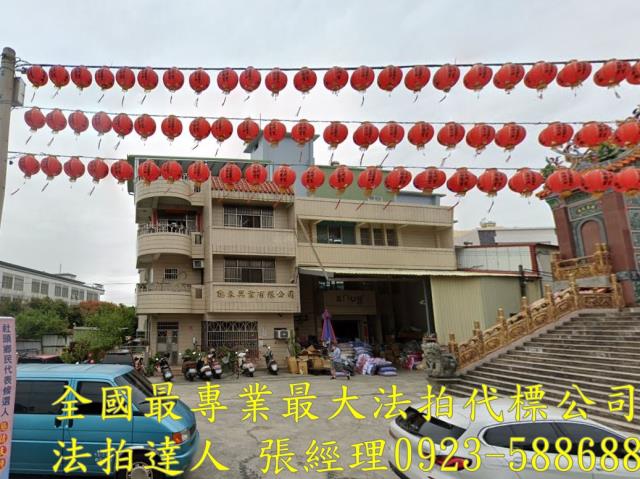 社頭透天法拍-0