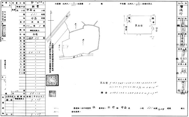 新竹公寓法拍-2