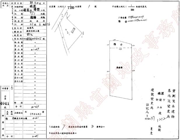 宜蘭拍賣華廈-2