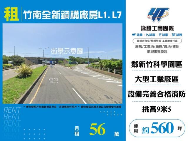 苗栗竹南廠房-0