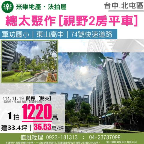 台中大樓法拍-0