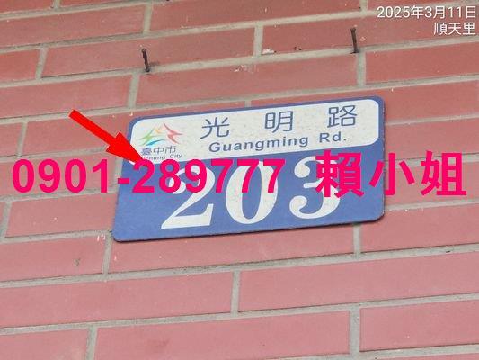 台中大甲法拍透天-3