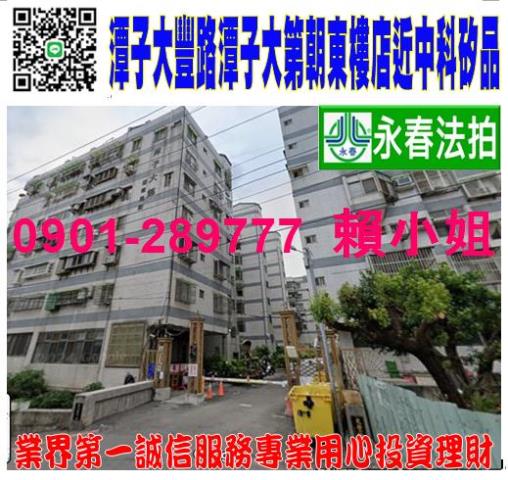 台中潭子法拍店面-0
