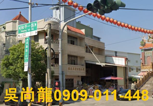 社頭透天法拍-1