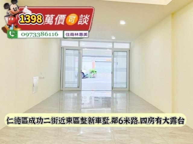台南仁德透天-0