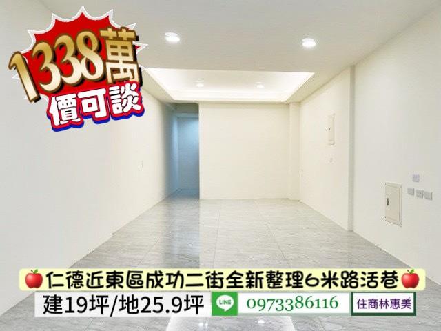 台南仁德透天-1