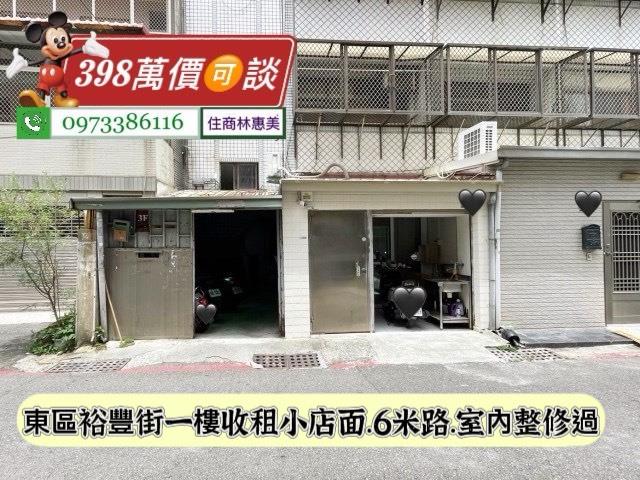 台南東區公寓-0