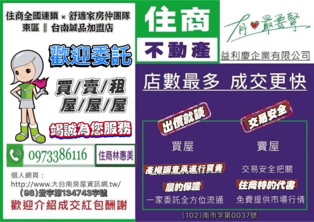 台南東區公寓-8