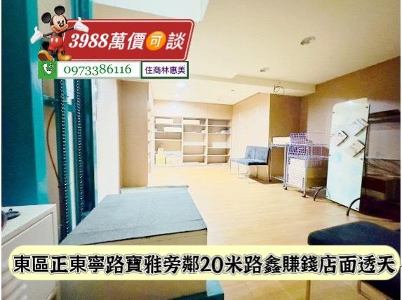 東區透天-4