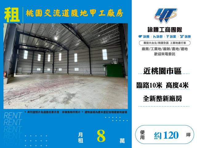 桃園桃園區廠房-0