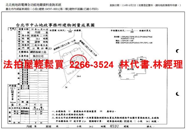 台北內湖法拍華廈-7