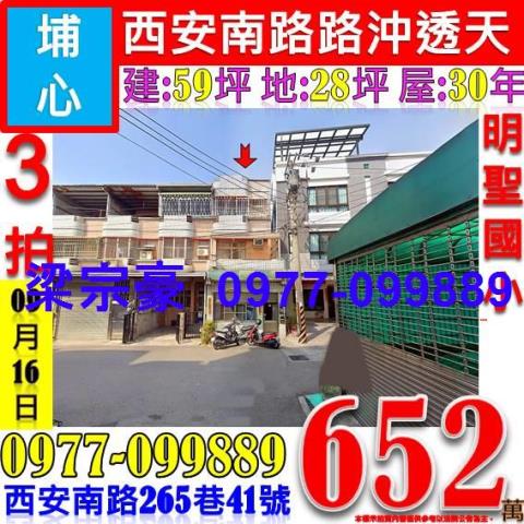 埔心法拍透天-0