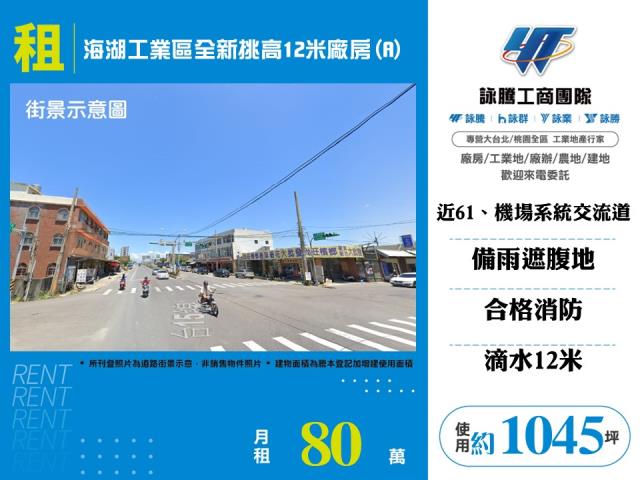 蘆竹廠房-0
