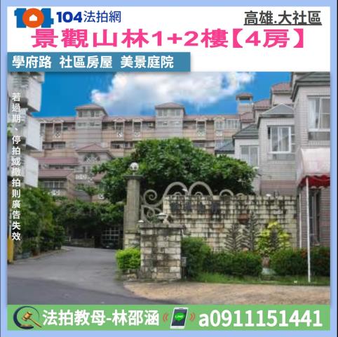 高雄法拍公寓-0