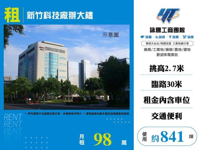 新竹東區廠房-0