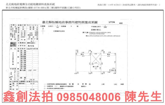 新北板橋法拍大樓-8