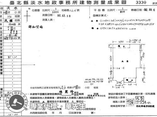 新北法拍公寓-5