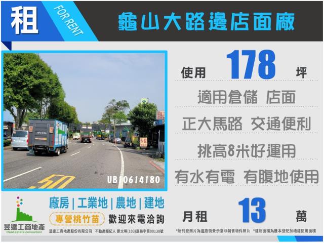 桃園龜山廠房-0