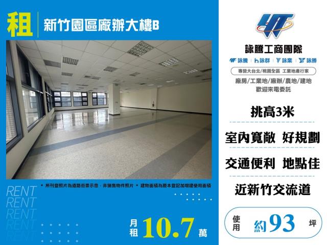 東區廠辦-0