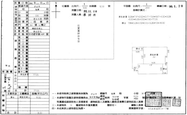 新北法拍大樓-4
