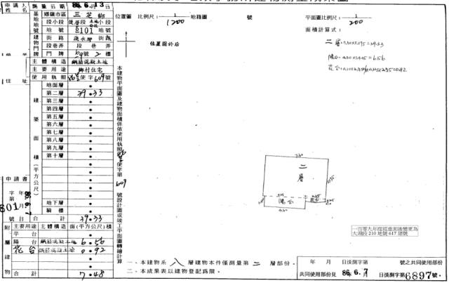 新北華廈法拍-2
