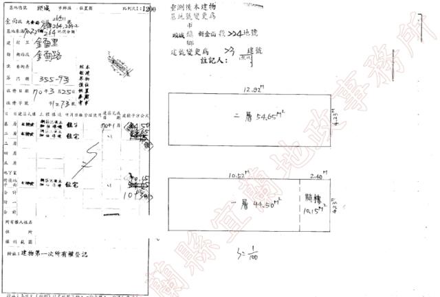 宜蘭透天拍賣-2