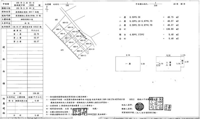 宜蘭法拍透天-2