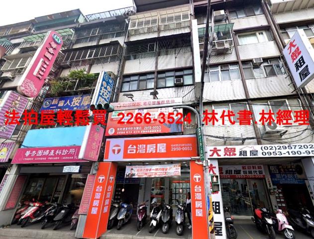 新北板橋公寓法拍-1